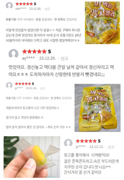 까먹는 망고젤리