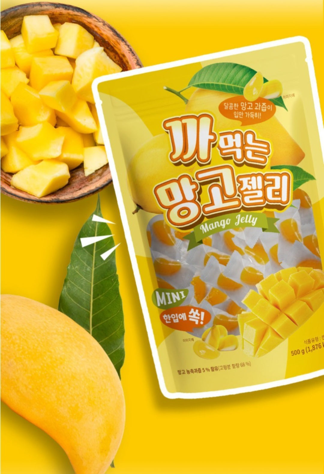 까먹는 망고젤리