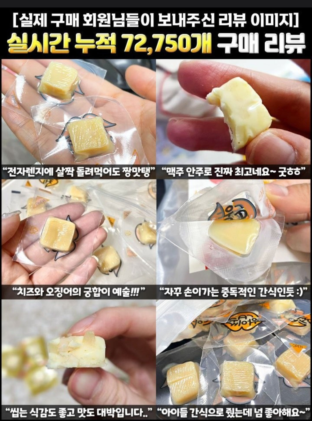 치즈 오징어