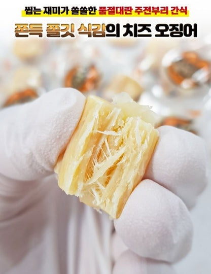 치즈 오징어