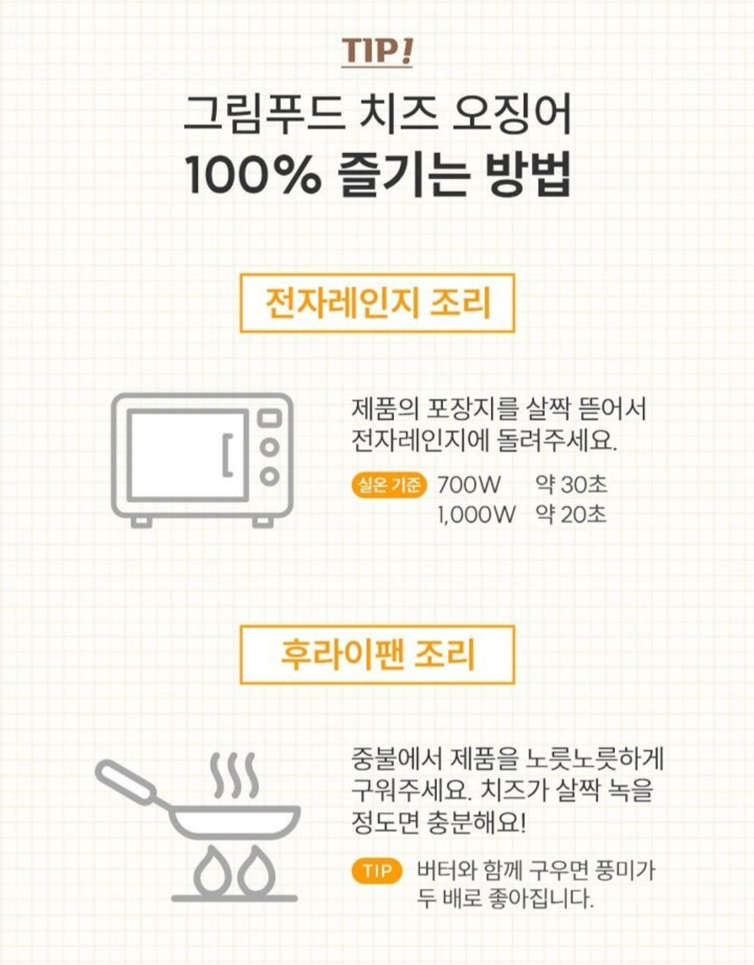 치즈 오징어
