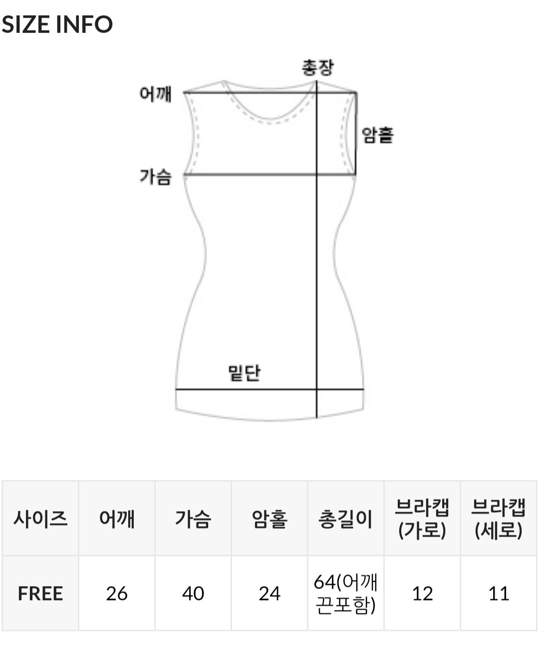 뜨왈 잠옷 3SET