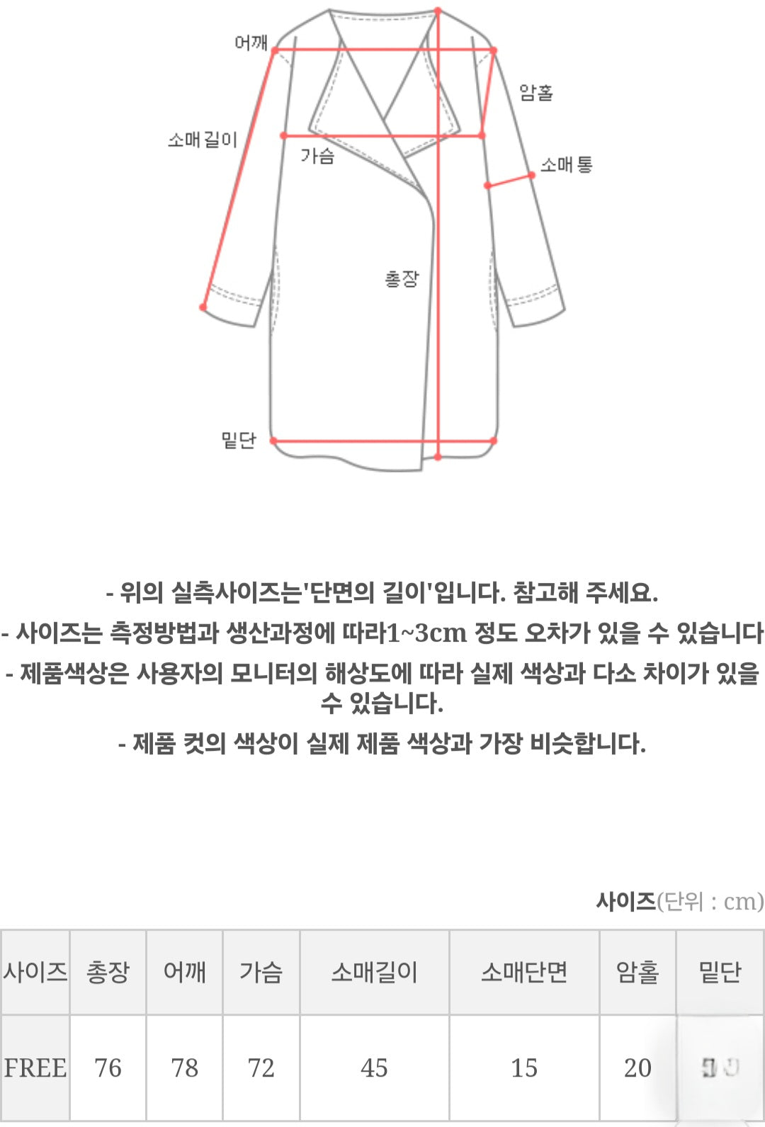 오픈 니트 하프 가디건