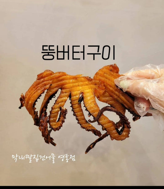 snack 뚱버터구이  220g