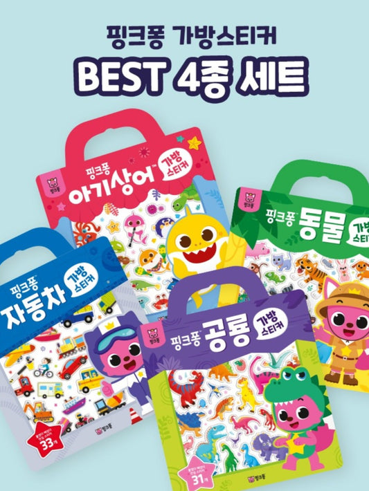 핑크퐁 가방스티커 (기본) 4종세트