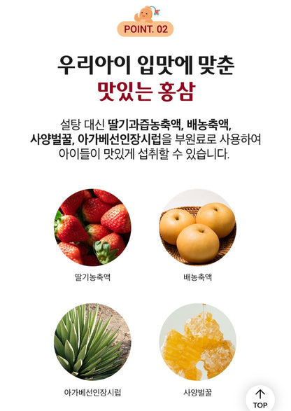 health 종근당 어린이홍삼