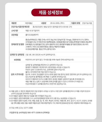 health 종근당 어린이홍삼
