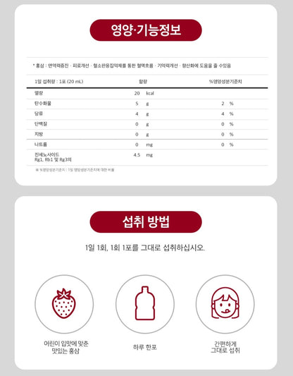 health 종근당 어린이홍삼