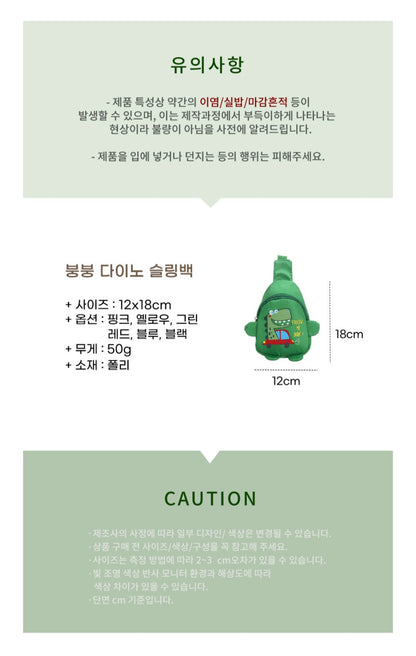 gift 다이노 슬링백