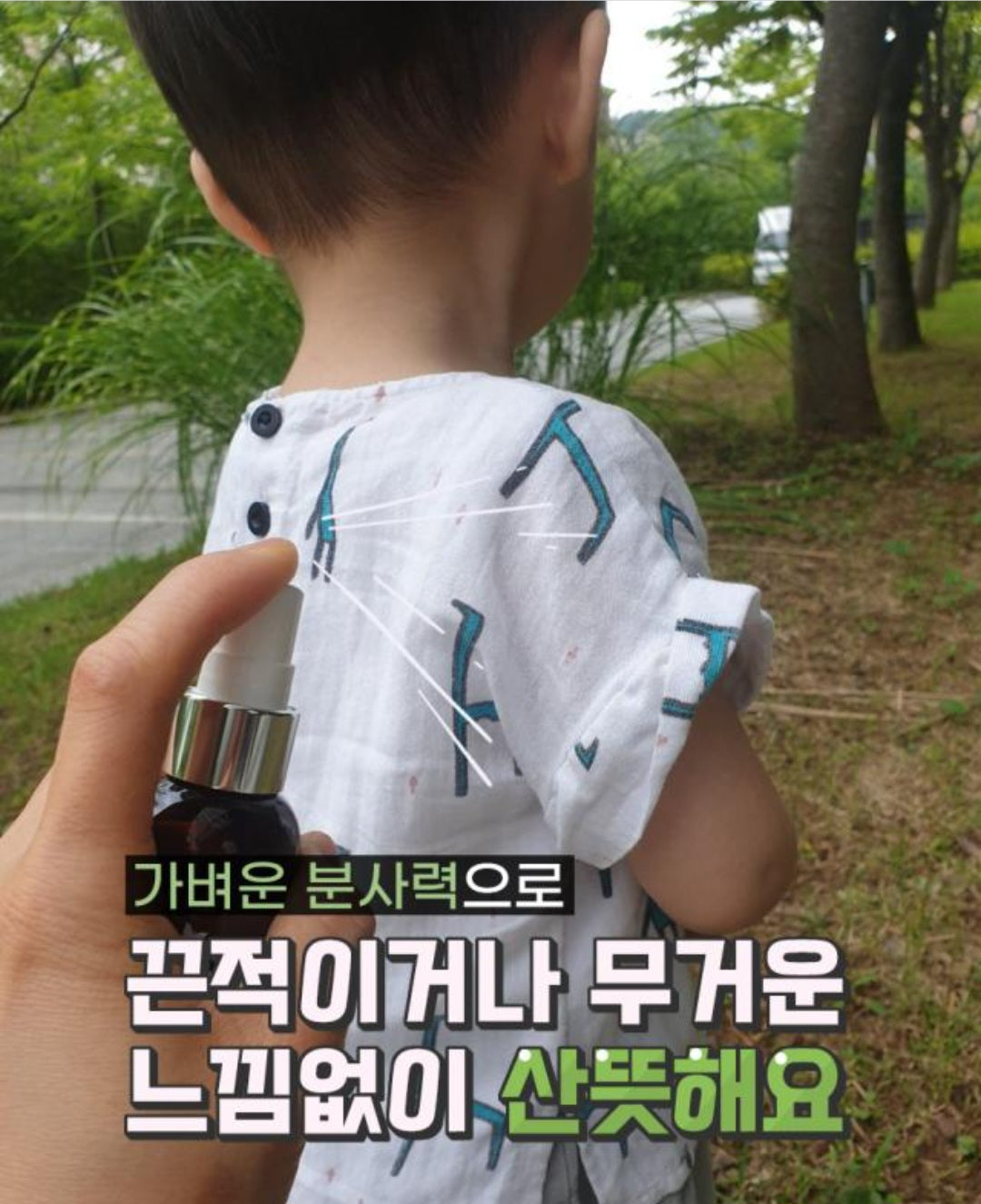 시트로넬라 베이비 미스트 2개