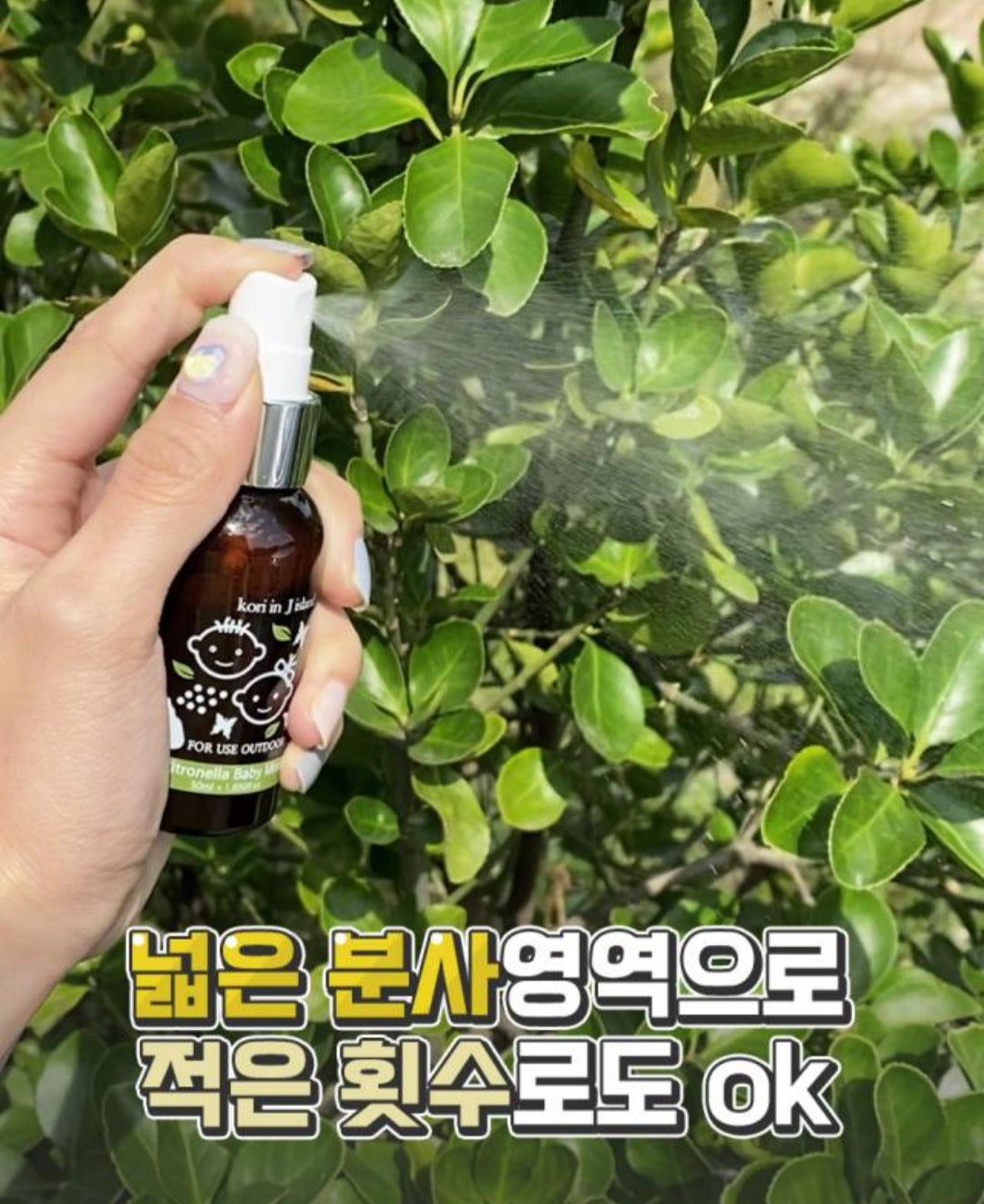 시트로넬라 베이비 미스트 2개