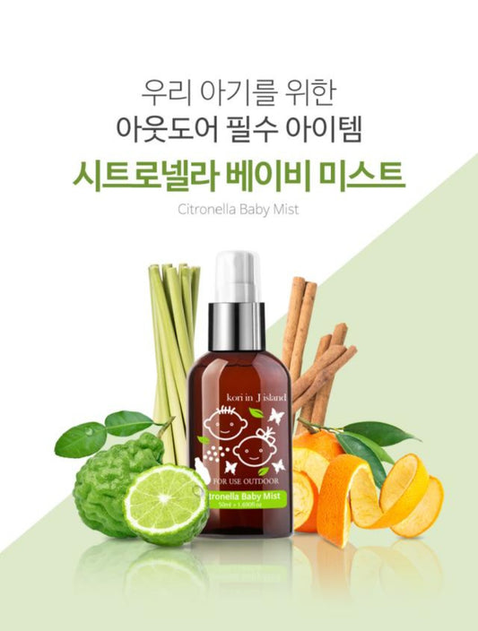 시트로넬라 베이비 미스트 2개