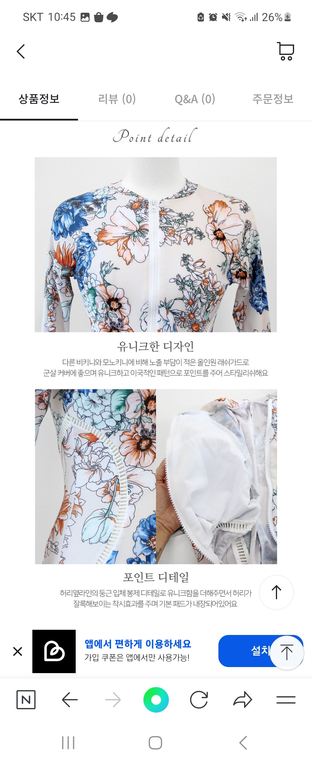 올인원 래쉬가드