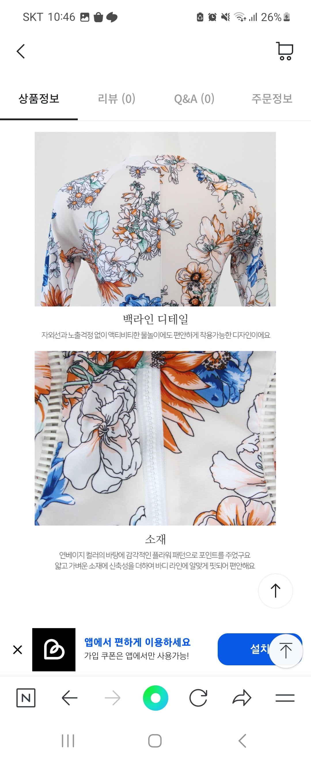 올인원 래쉬가드