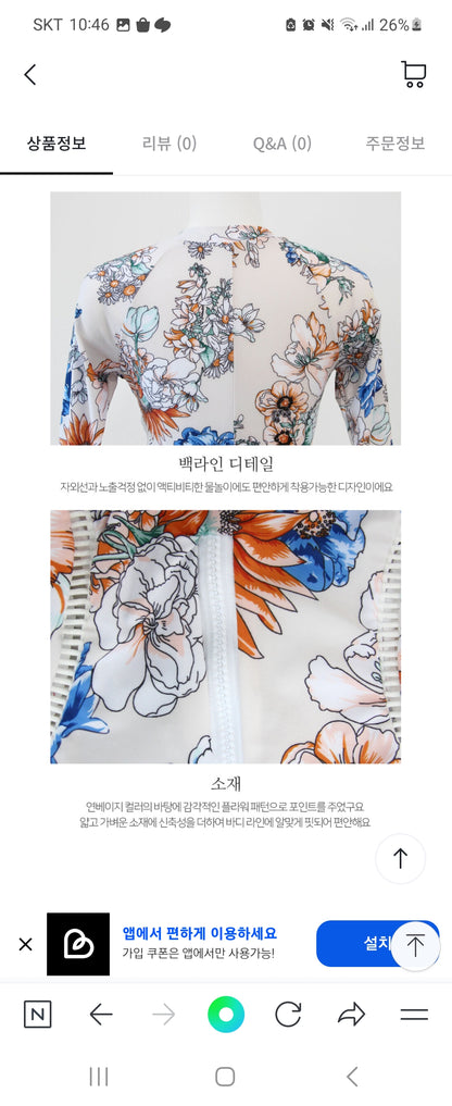 올인원 래쉬가드