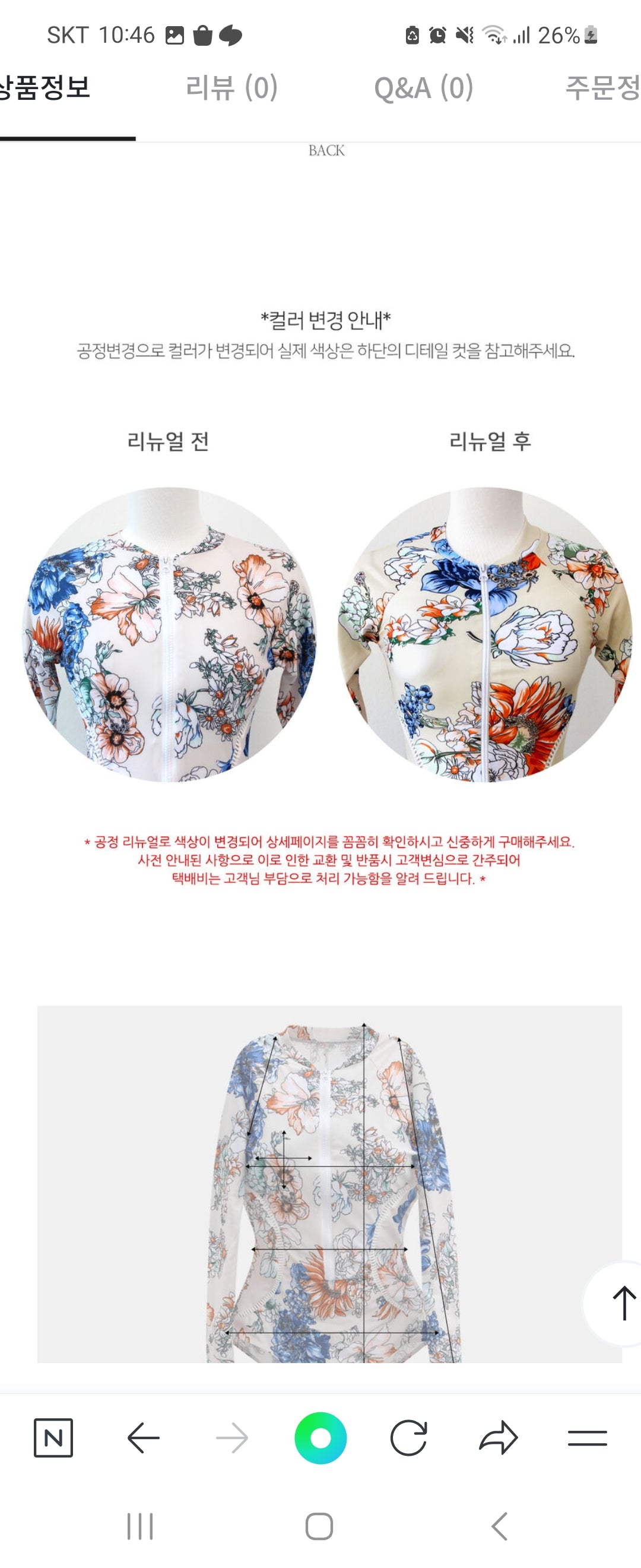 올인원 래쉬가드