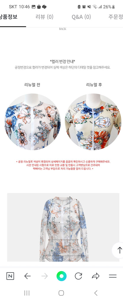 올인원 래쉬가드