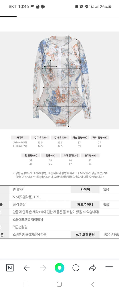올인원 래쉬가드