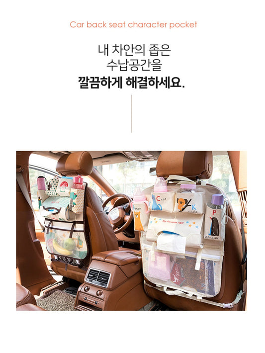 캐릭터 등받이 포켓