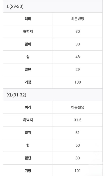 부츠컷 슬랙스 (기모)