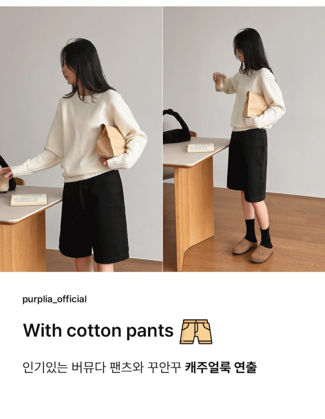 [2type] One Day 포근니트