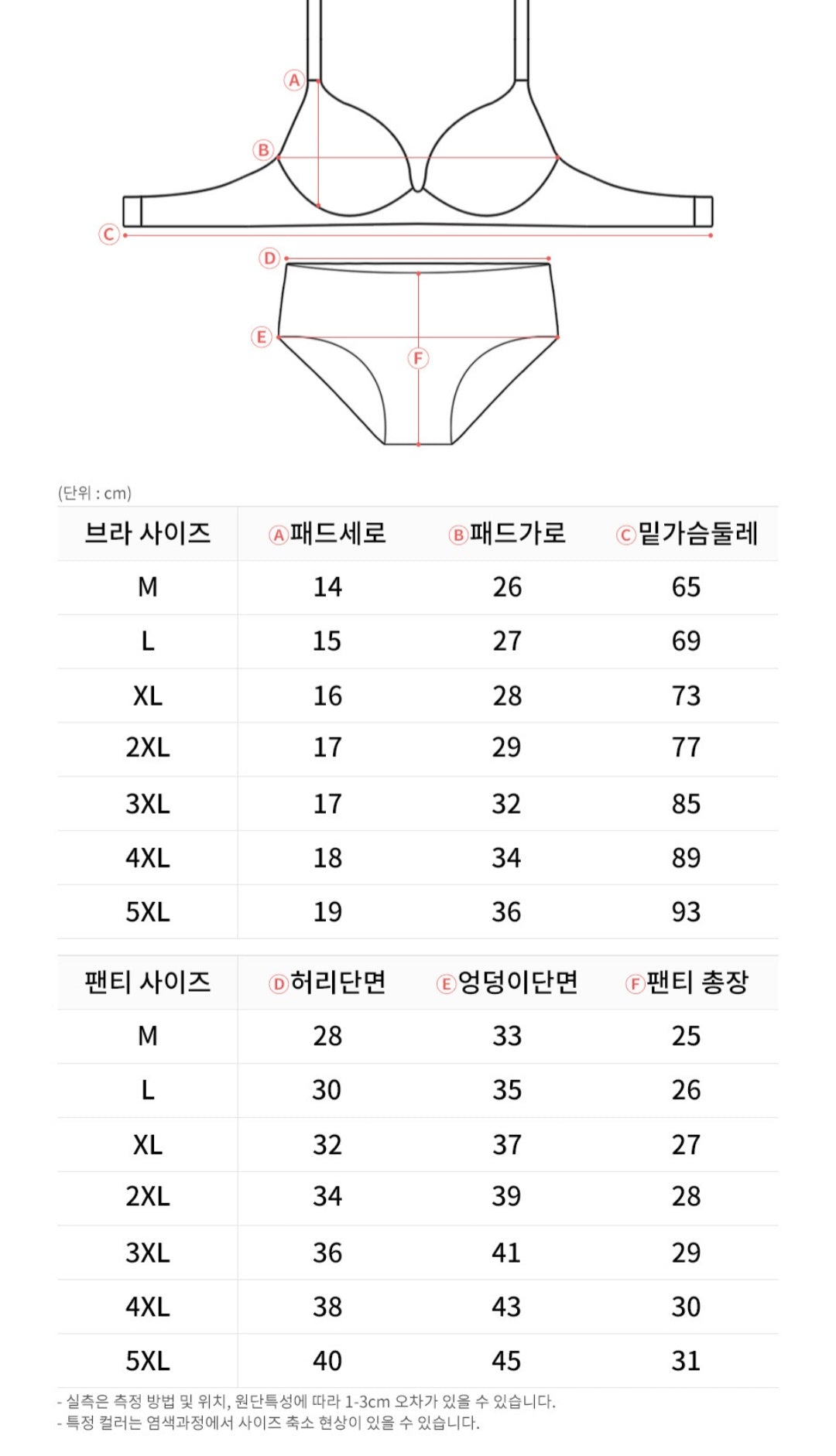 심리스 젤리밀착 리프트업 볼륨 브라팬티 Set [M-5XL]