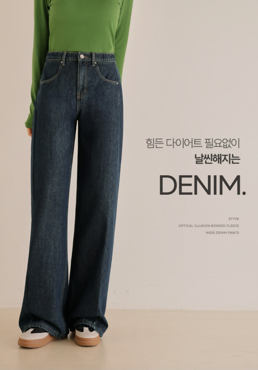 (NEW)절개 하이웨스트 와이드 청바지 S-2XL 3단기장