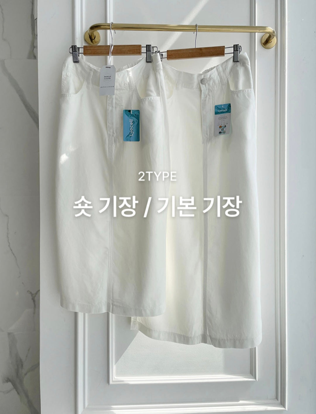 🧊 모던 리오셀 쿨링 롱스커트 [S-2XL]