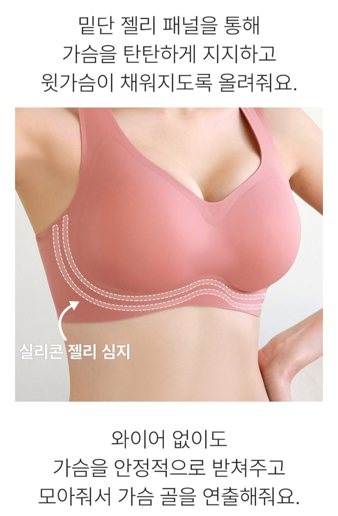 심리스 젤리밀착 리프트업 볼륨 브라팬티 Set [M-5XL]