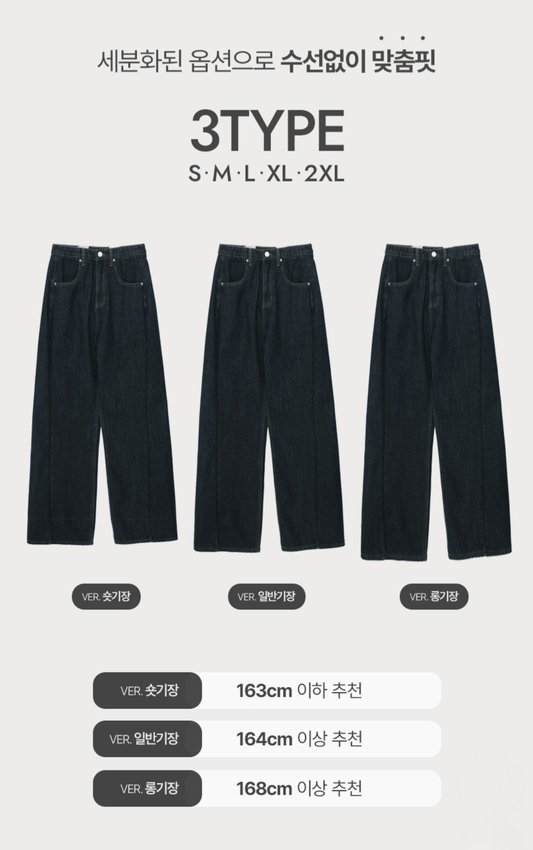 (NEW)절개 하이웨스트 와이드 청바지 S-2XL 3단기장