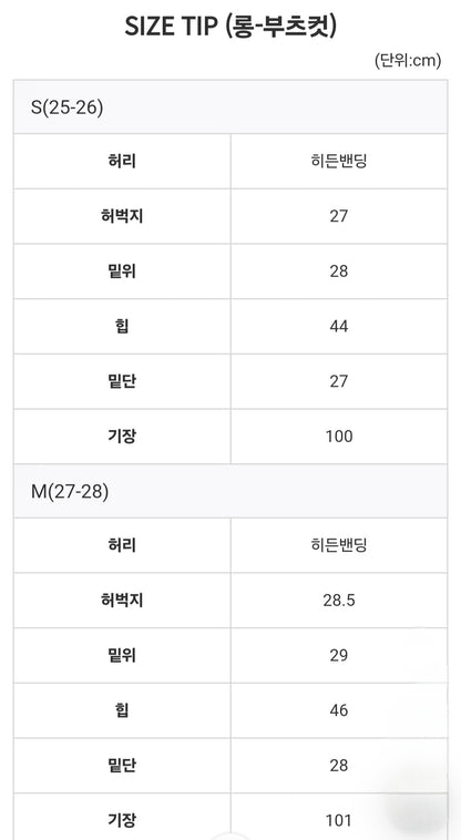 부츠컷 슬랙스 (기모)