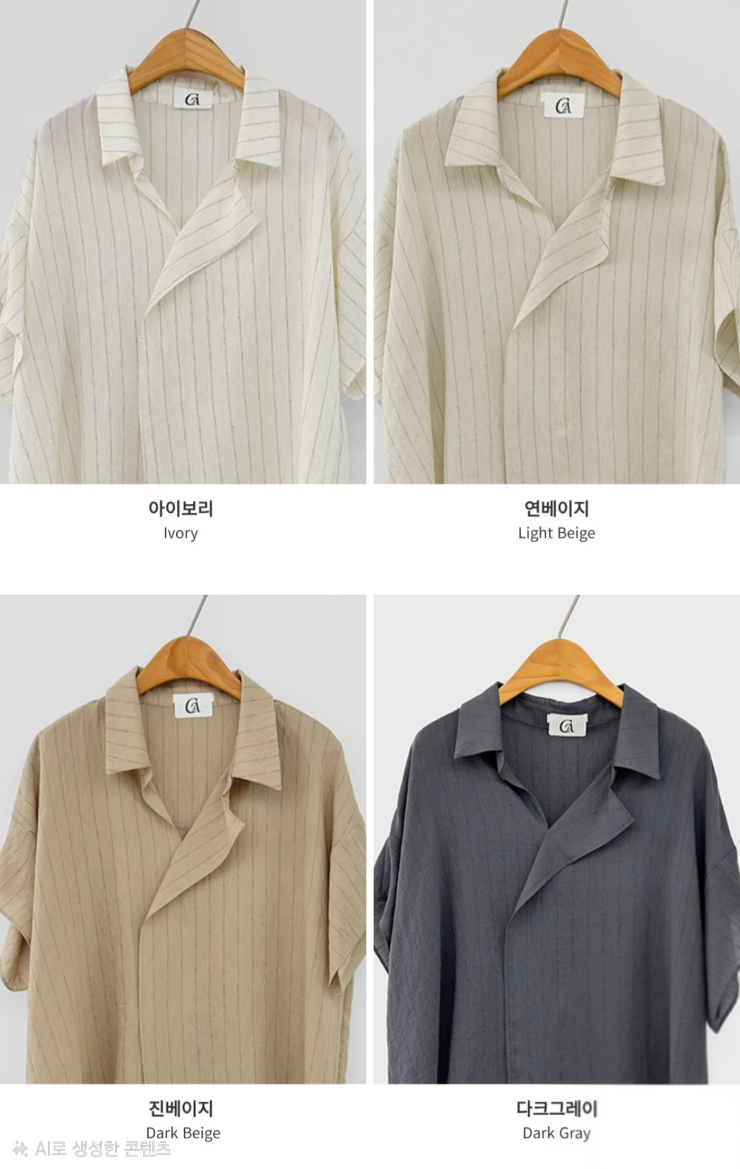 ☀️시티 린넨셔츠
