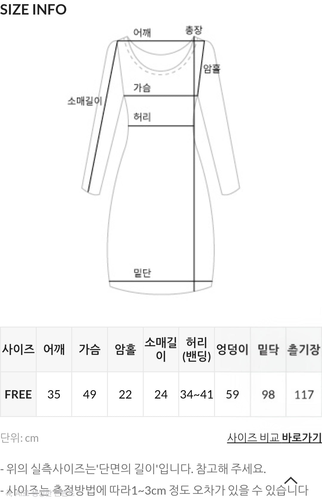 ☀️글로우 레이어 원피스