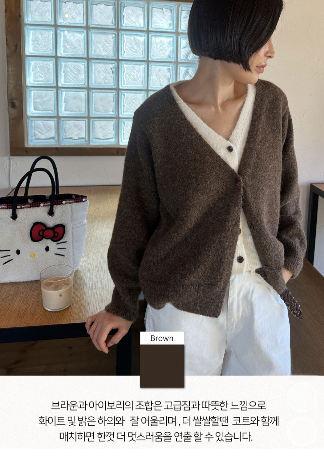브이넥 페이크 가디건