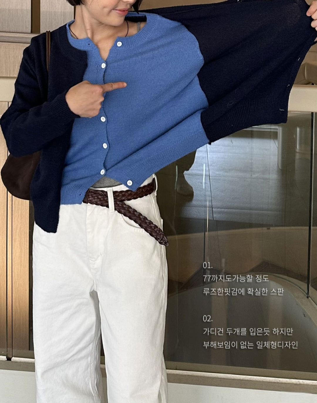 ☀️ 페이크 가디건 2