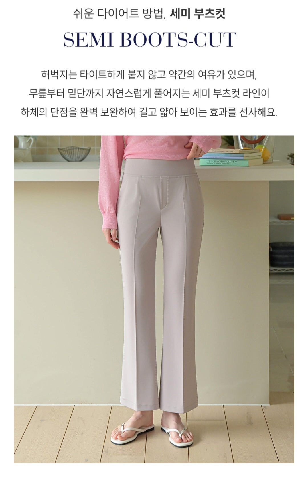 🧊 쿨썸머 부츠컷 슬랙스 (S-XL)