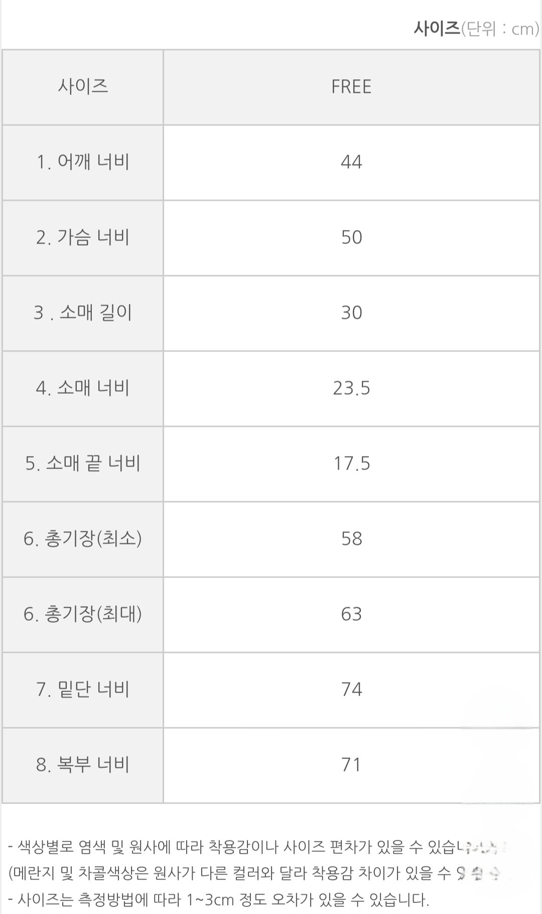 ✅️[1+1] 엠보셔링 플레어 블라우스