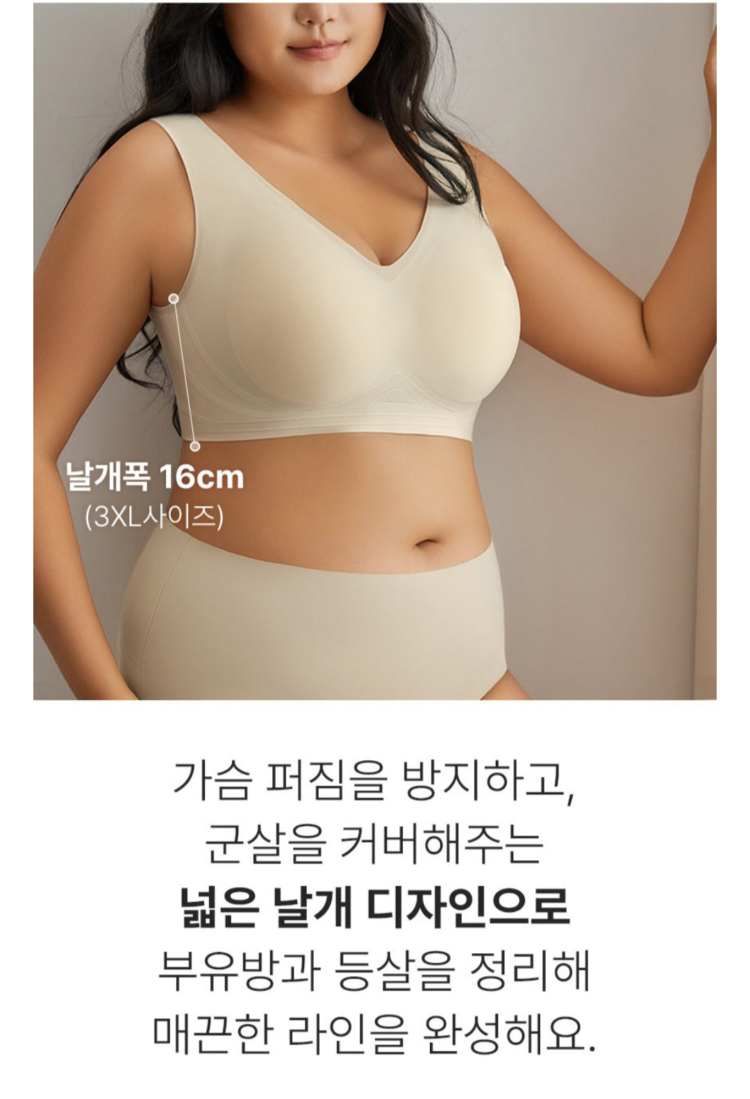 심리스 젤리밀착 리프트업 볼륨 브라팬티 Set [M-5XL]
