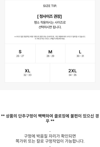 ⏩️ 체형커버 2type 보정핏 와이드부츠컷데님