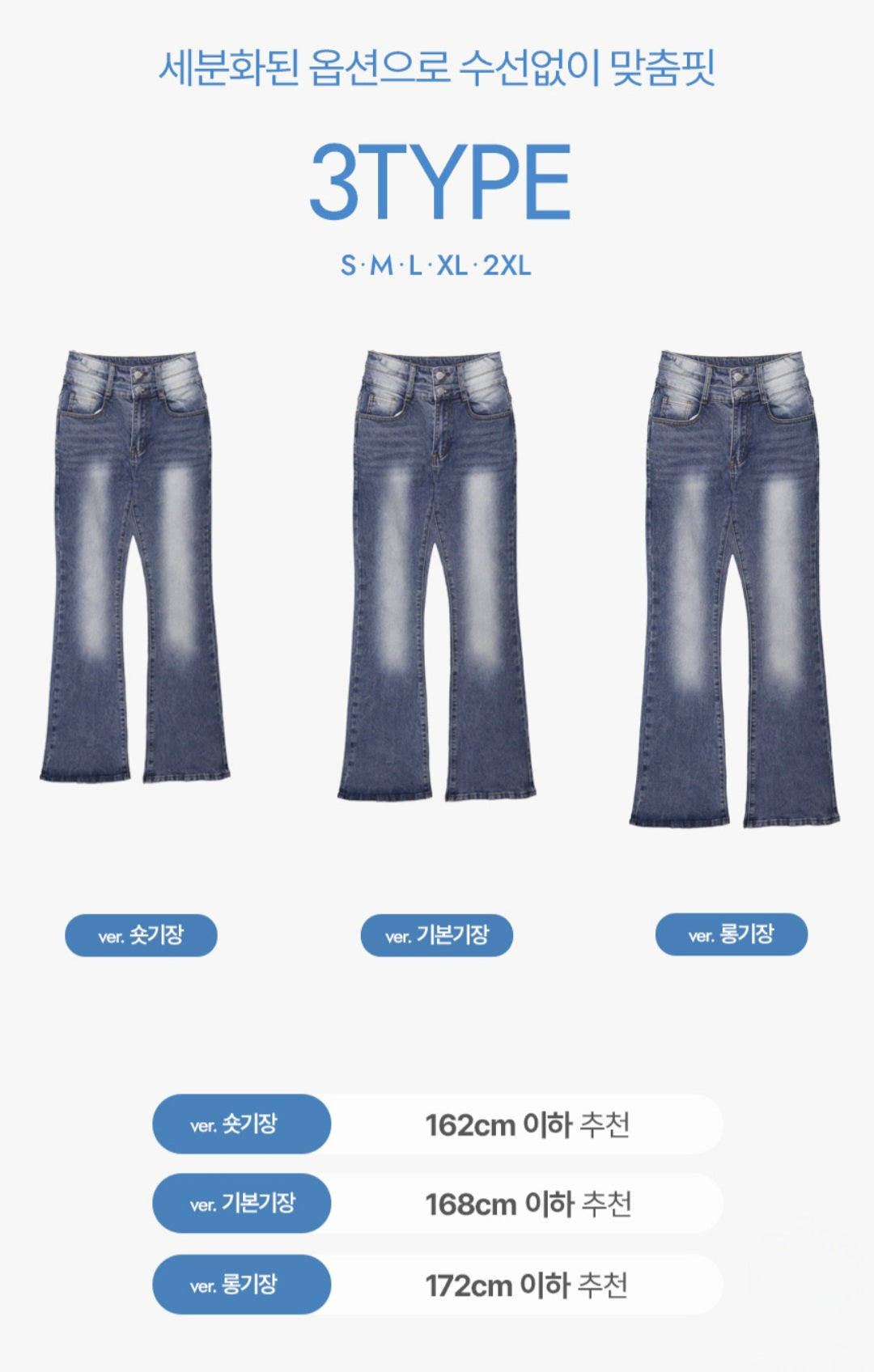⏩️ 골반패드 3type 더블버튼 부츠컷데님