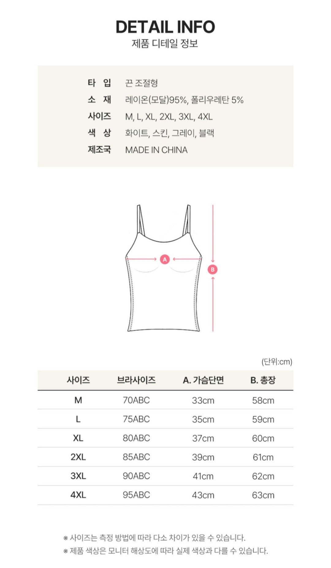 에어리실키 브라캡 나시 (끈조절형)88반까지