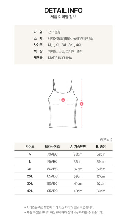에어리실키 브라캡 나시 (끈조절형)88반까지