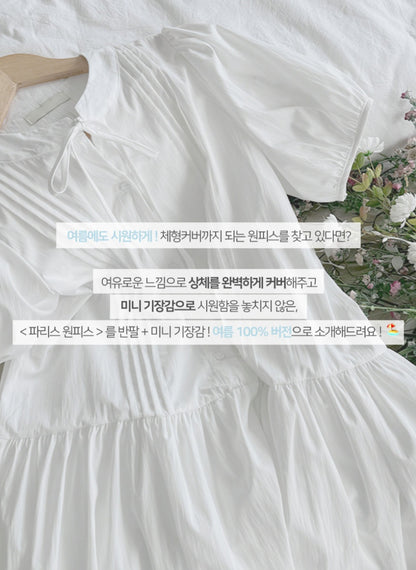 ☀️베리 핀턱 퍼프 미니원피스