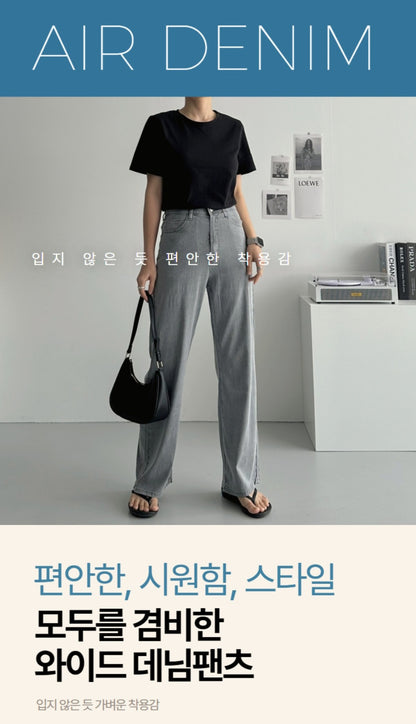 🧊 에어 데님 [와이드핏]
