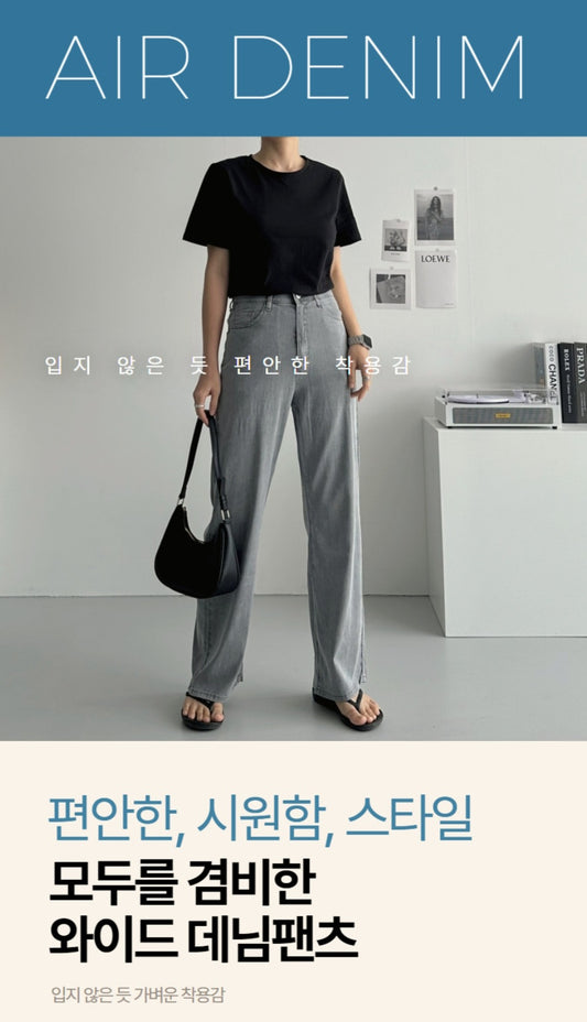 🧊 에어 데님 [와이드핏]
