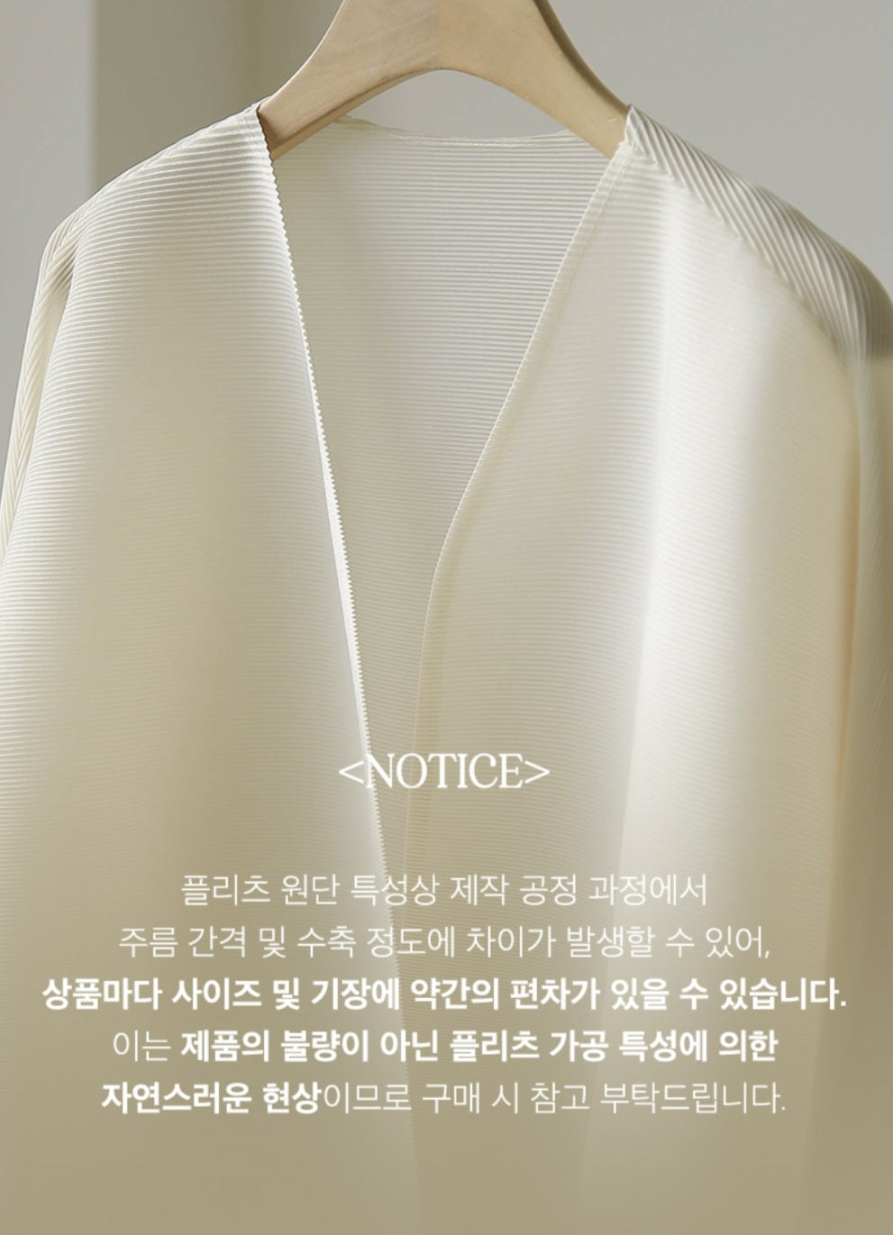 쿠리 플리츠 가디건