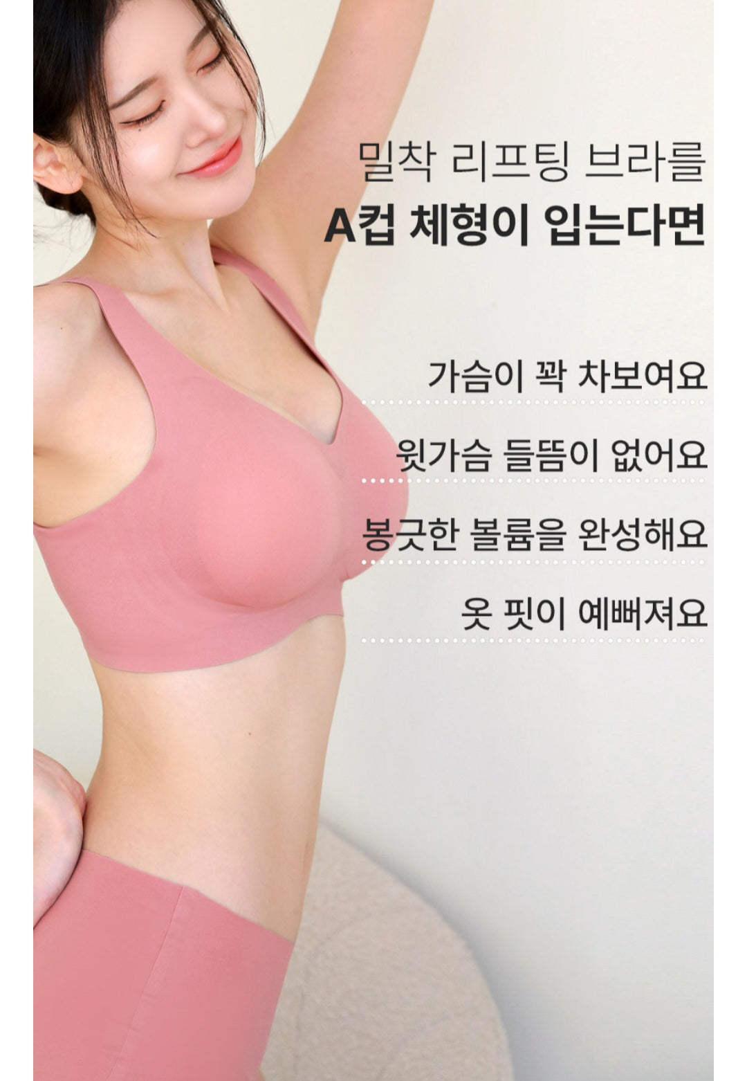 심리스 젤리밀착 리프트업 볼륨 브라팬티 Set [M-5XL]