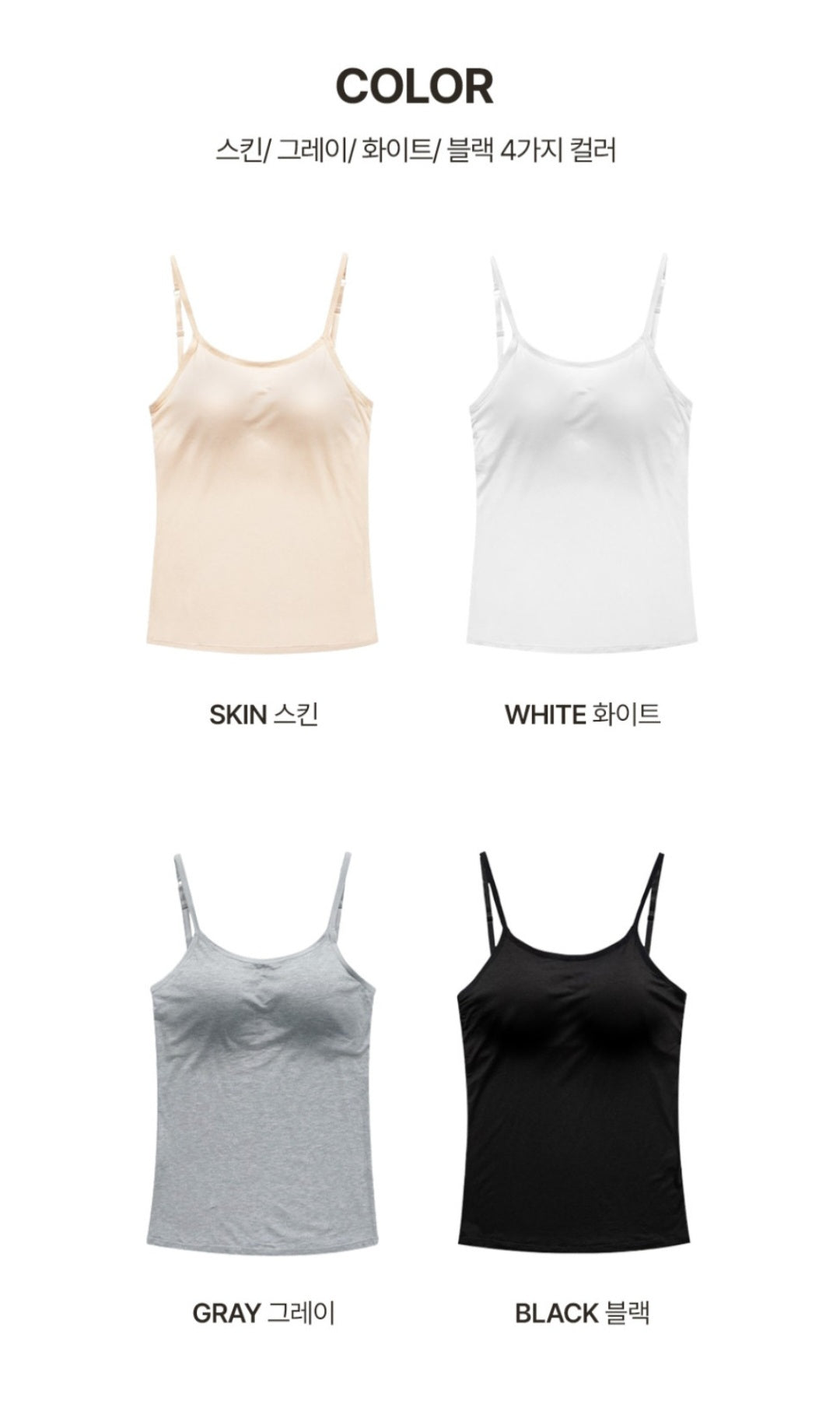 에어리실키 브라캡 나시 (끈조절형)88반까지
