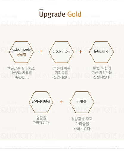 일본국민 무좀약 타무시친키 ★골드★30ml