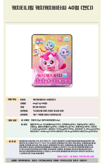 Kids 캐치티니핑 2p
